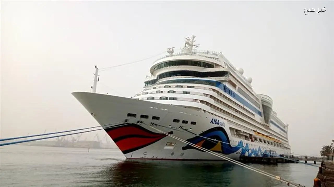 ميناء غرب بورسعيد يستقبل السفينة السياحية «AIDA STELLA» بـ 2715 سائحا
