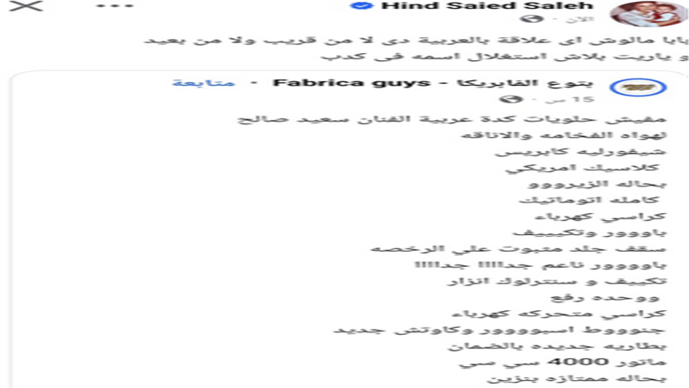 هند سعيد