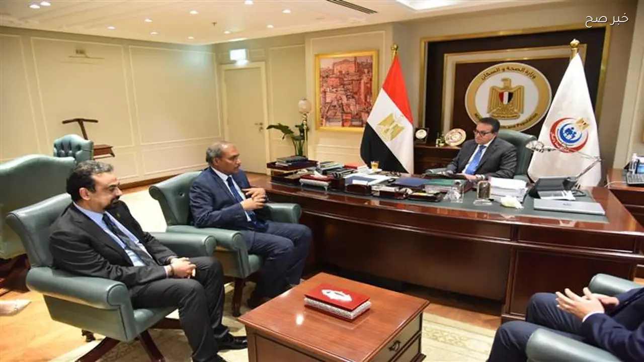 وزير الصحة يناقش مع المنظمة العالمية للسكتة الدماغية تعزيز التعاون في مصر