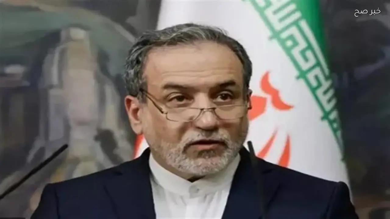 وزير خارجية إيران يؤكد ضرورة وفاء أمريكا بالتزاماتها ووقف العدوان الإسرائيلي على لبنان