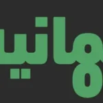 تردد قناة ثمانية الجديد على نايل سات وعرب سات