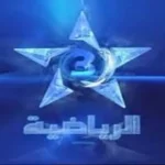 تردد قناة TNT المغربية الرياضية HD 2026 على النايل سات وعرب سات