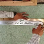 غلق وتشميع 7 عقارات مخالفة في السيدة زينب