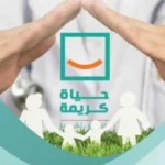 مؤسسة حياة كريمة تدعم 46 مليون مستفيد في مصر