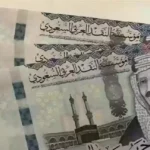 أسعار الريال السعودي مقابل الجنيه المصري اليوم 17 مايو 2026