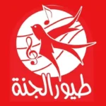 تردد قناة طيور الجنة 2026 على نايل سات وعرب سات بجودة HD