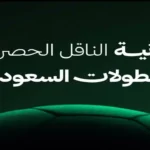 تردد قناة ثمانية 2026 على نايل سات وعرب سات مع أبرز البرامج