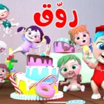 تردد قناة وناسة بيبي 2026 الجديد على نايل سات وعرب سات