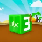 تحديث تردد قناة MBC 3 2026 للأطفال بجودة عالية