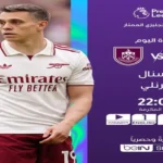 آرسنال يستضيف بيرنلي في مباراة حاسمة بالدوري الإنجليزي