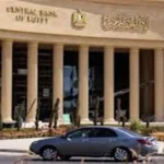 تثبيت أسعار الفائدة في مصر بعد اجتماع لجنة السياسات
