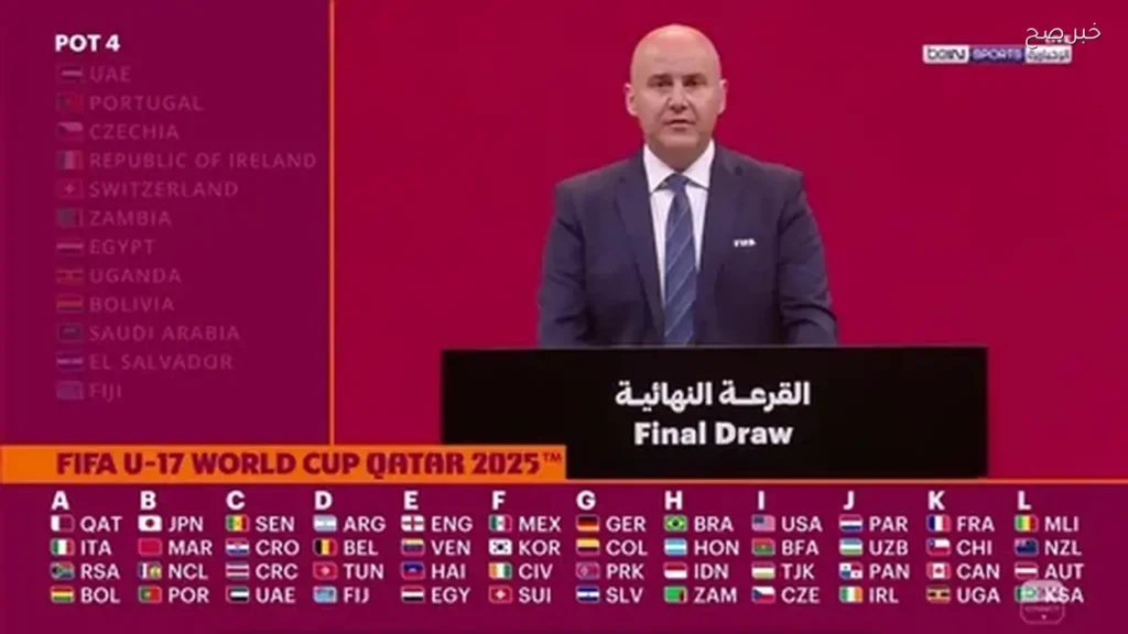منتخب مصر في مجموعة قوية بكأس العالم تحت 17 سنة 2026 مع قطر وبنما واليونان