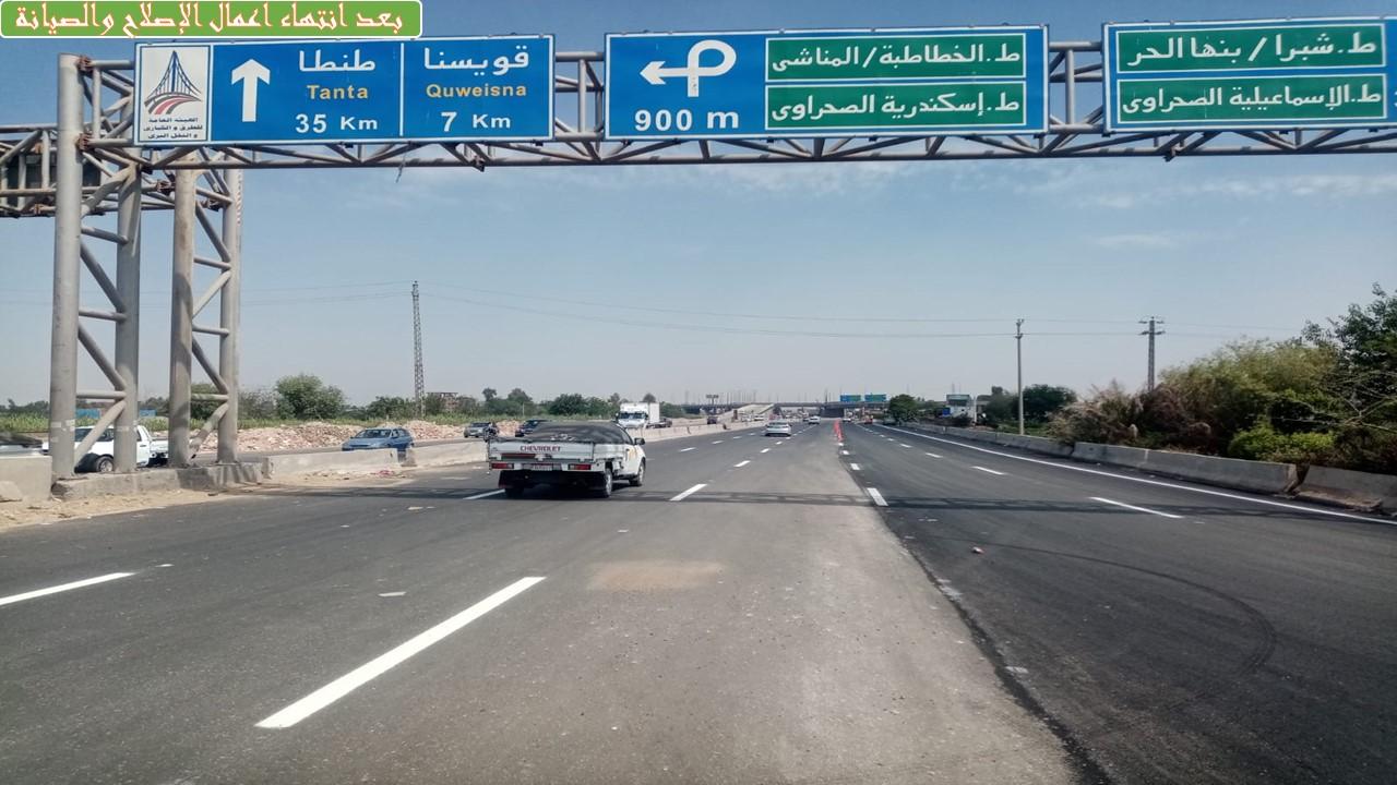 صيانة الطريق