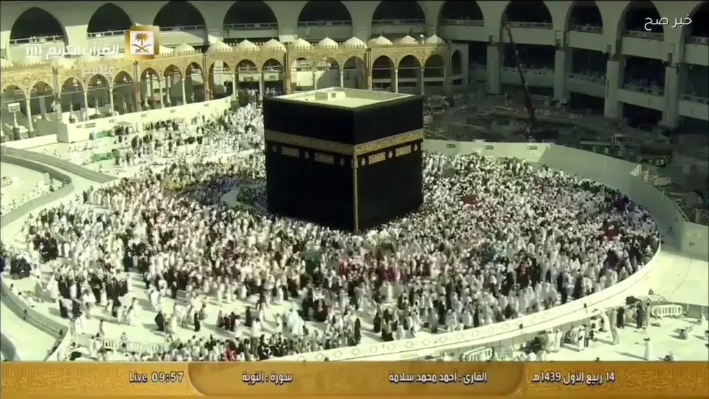 تردد قناة السعودية للقرآن الكريم لمتابعة مناسك الحج 2026