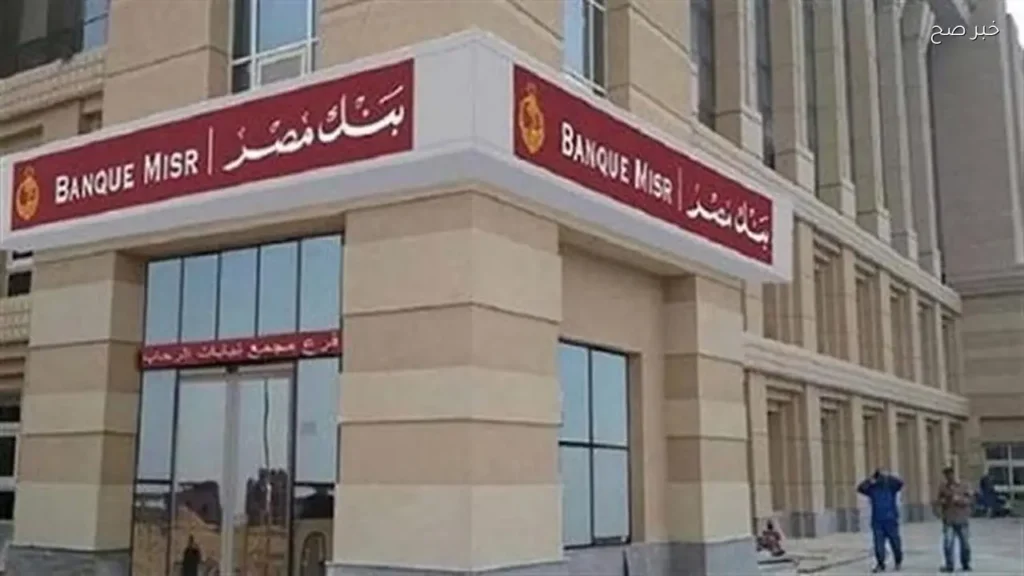 أعلى شهادات ادخار في الأهلي ومصر بعائد يصل إلى 22%