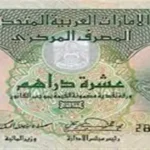 استقرار سعر الدرهم الإماراتي أمام الجنيه المصري اليوم 24 مايو 2026