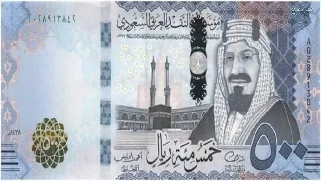 استقرار سعر الريال السعودي مقابل الجنيه المصري اليوم 24 مايو 2026