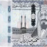 استقرار سعر الريال السعودي مقابل الجنيه المصري اليوم 24 مايو 2026