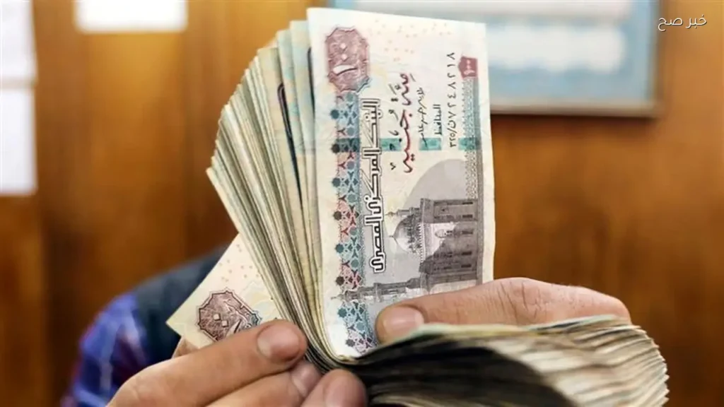 صرف مرتبات يونيو 2026 بعد عيد الأضحى لضمان انسيابية العملية