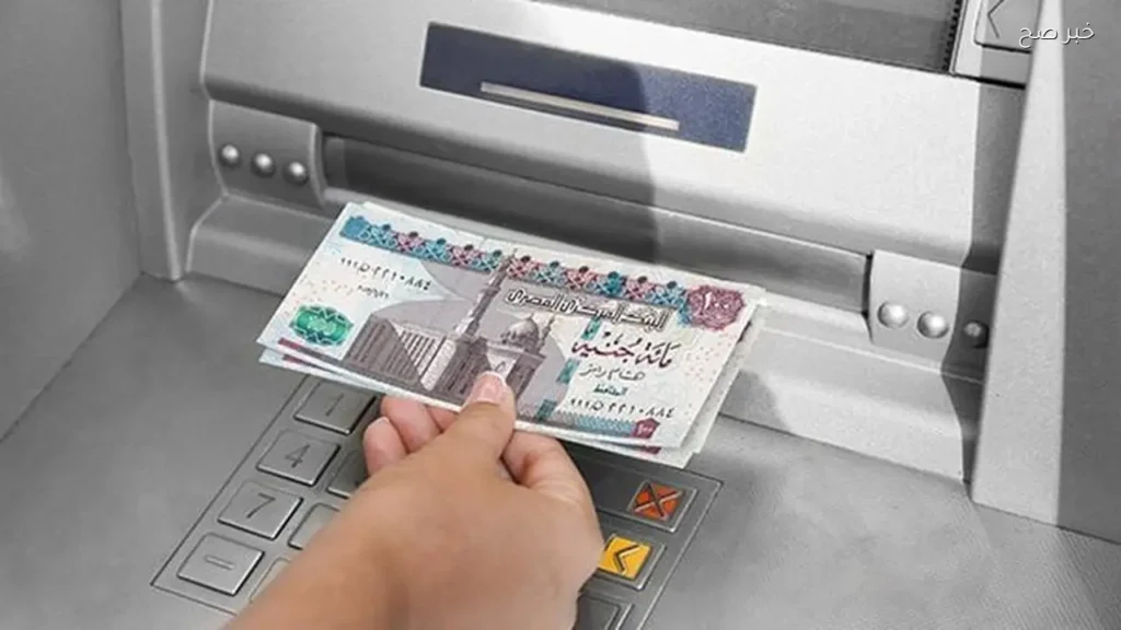 خدمات مصرفية متاحة خلال إجازة عيد الأضحى