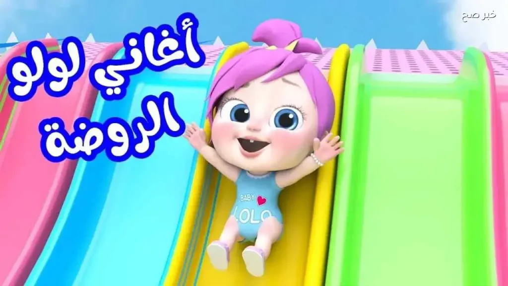تردد قناة وناسة بيبي 2026 الجديد على نايل سات وعرب سات