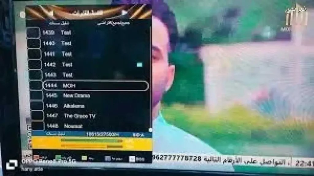 تردد قناة MOH لتكبيرات عيد الأضحى 2026 وكيفية تثبيتها على الرسيفر