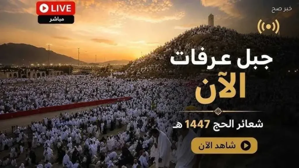 بث مباشر لمناسك الحج من مشعر منى ويوم التروية للحجاج