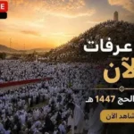 بث مباشر لمناسك الحج من مشعر منى ويوم التروية للحجاج