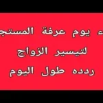 أدعية يوم عرفة للزواج وفك الكرب