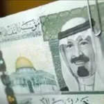 استقرار سعر الريال السعودي في البنوك المصرية اليوم 26 مايو 2026