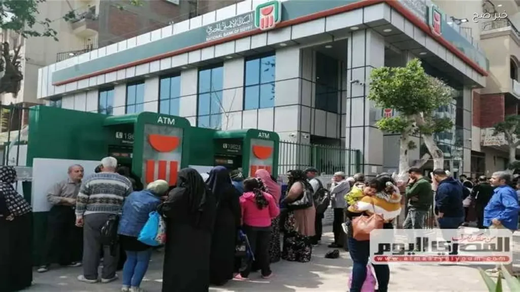 رسوم السحب النقدي من ماكينات ATM في عيد الأضحى 2026