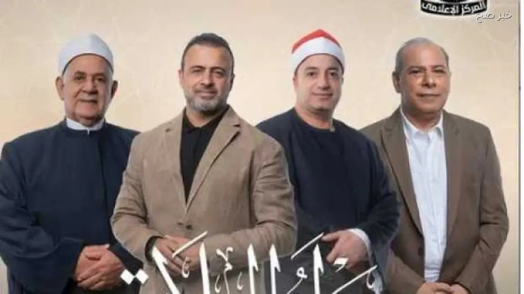 إطلاق الموسم الثاني من برنامج دولة التلاوة مع ضوابط جديدة للمشاركة