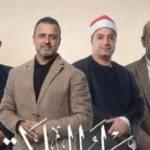 إطلاق الموسم الثاني من برنامج دولة التلاوة مع ضوابط جديدة للمشاركة