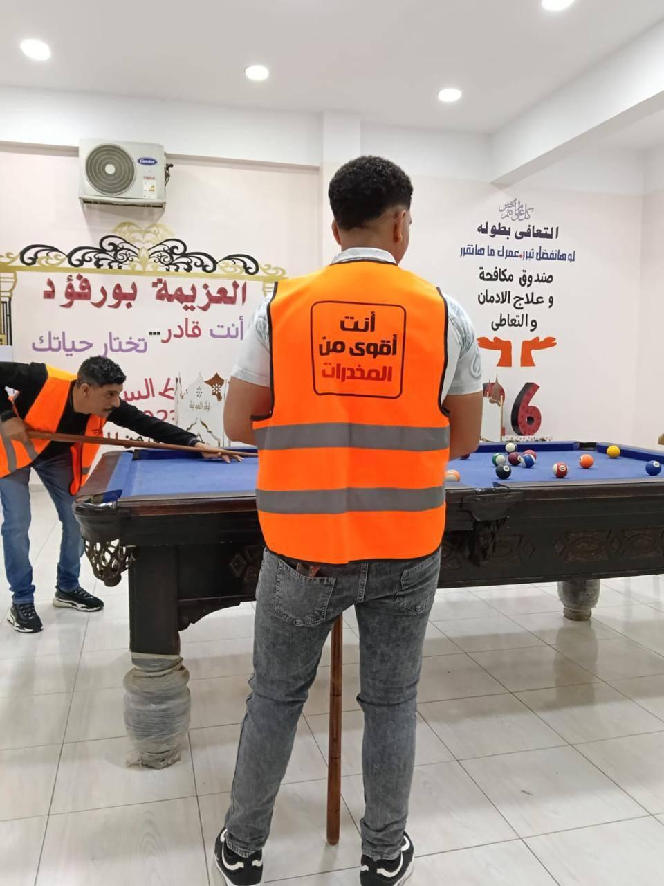 مكافحة وعلاج الإدمان