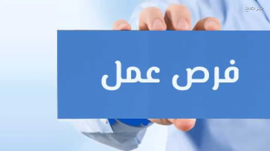 300 فرصة عمل جديدة في الإسماعيلية بمهنة عامل إنتاج