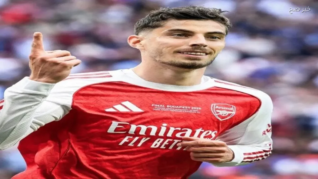 آرسنال يتفوق على باريس سان جيرمان بهدف هافيرتز في نهائي دوري الأبطال