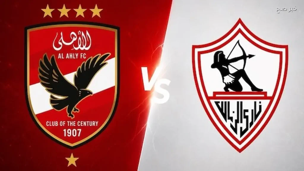 18 قضية تهدد مشاركة الزمالك في دوري أبطال إفريقيا والأهلي يدرس خطوات قانونية