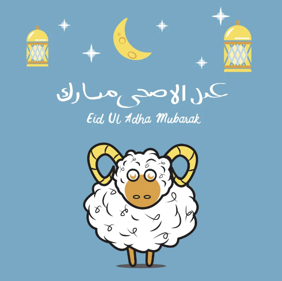 رسائل وصور تهنئة عيد الأضحى المبارك