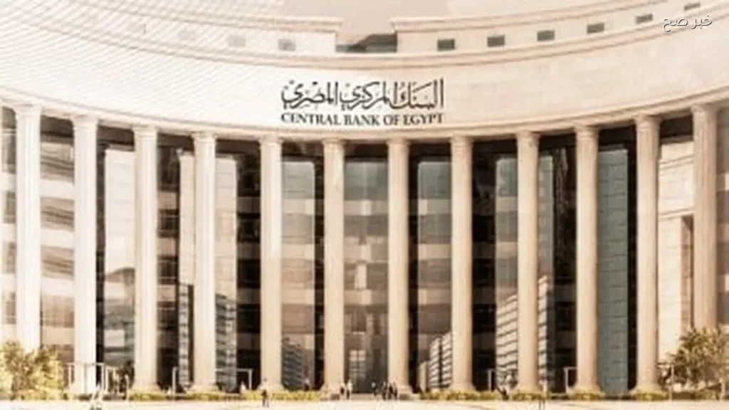 أعلى شهادات الادخار في البنوك المصرية بعائد يصل إلى 3600 جنيه شهريًا