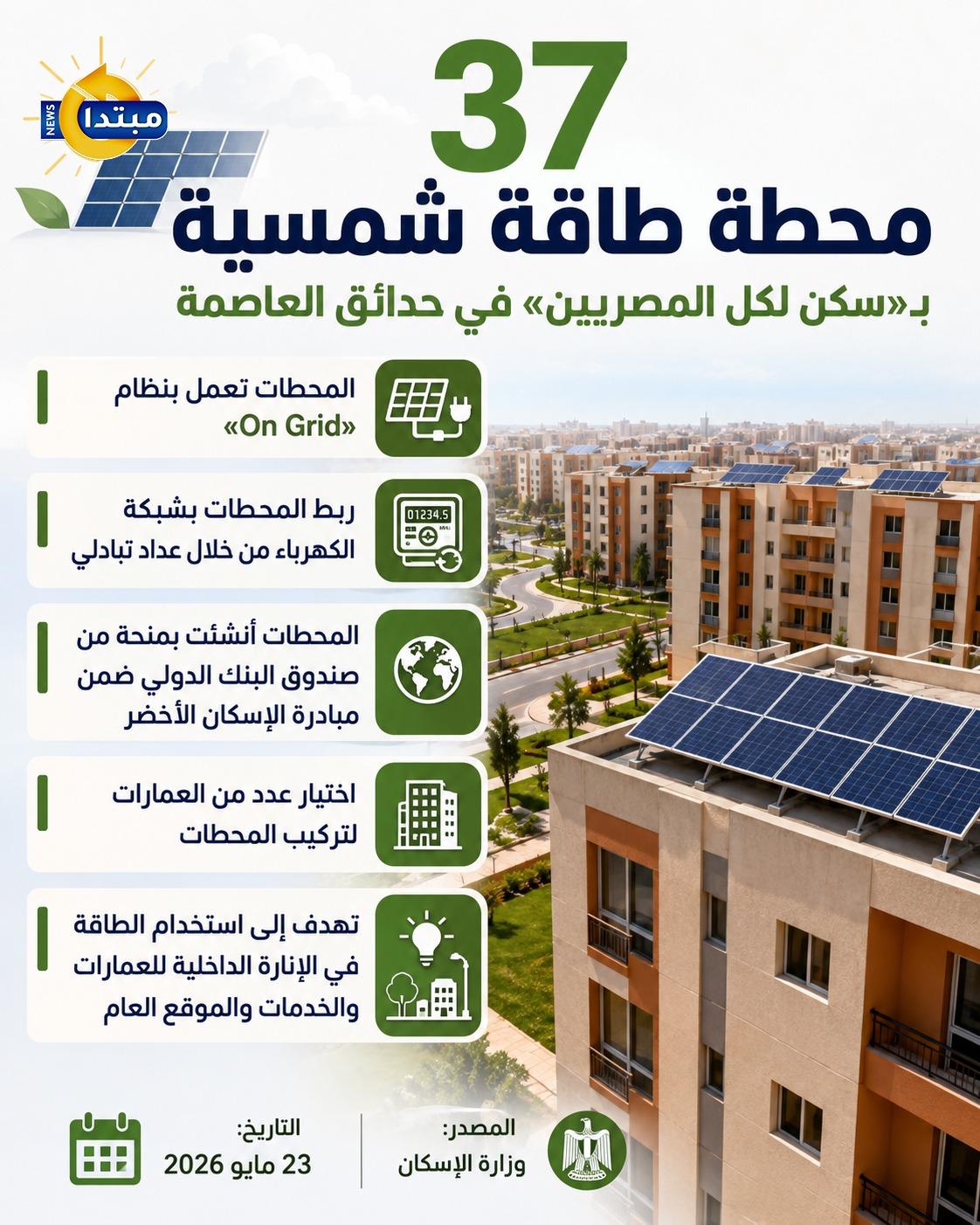 انفو