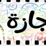 5 أيام إجازة رسمية للموظفين في يونيو المقبل