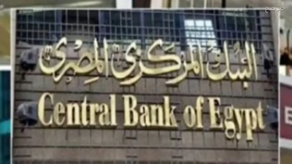 أعلى شهادات الادخار في مصر تضمن دخلاً شهرياً ثابتاً يصل إلى 7200 جنيه