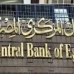 أعلى شهادات الادخار في مصر تضمن دخلاً شهرياً ثابتاً يصل إلى 7200 جنيه