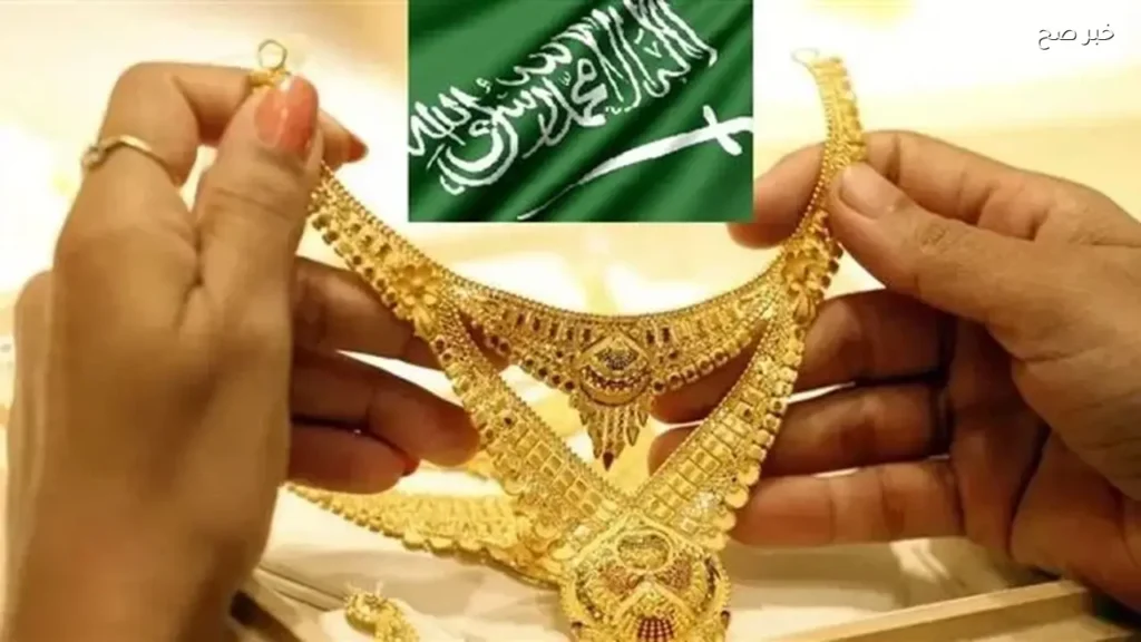سعر الذهب في السعودية اليوم الخميس.. عيار 21 يسجل 467 ريالًا