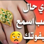 عيار 21 يواصل الارتفاع.. سعر مثقال الذهب اليوم في العراق الثلاثاء