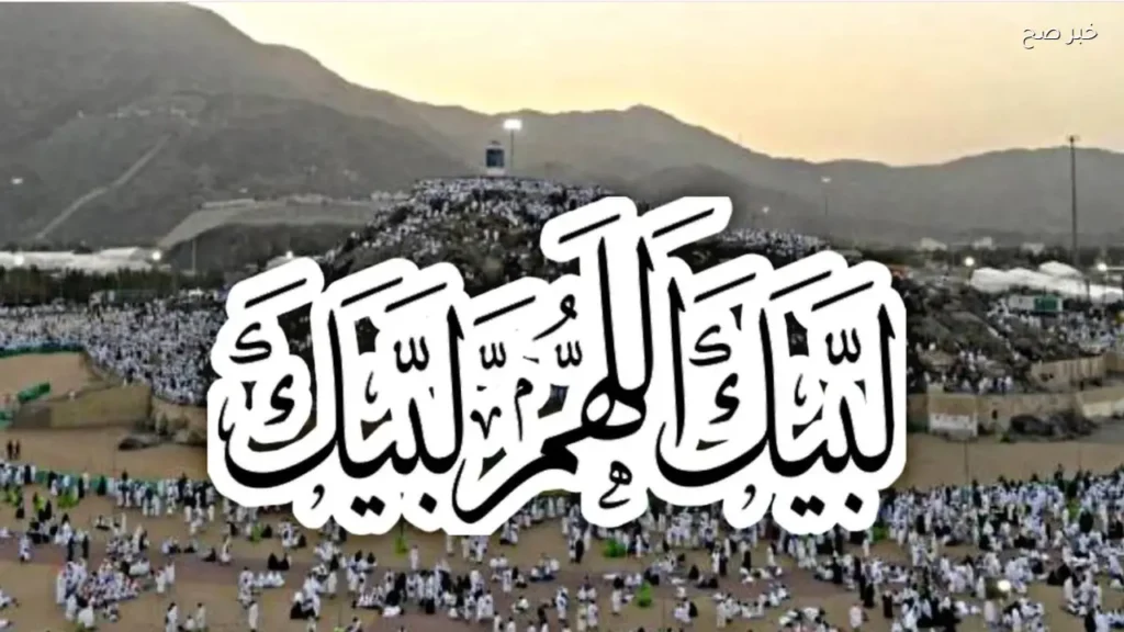 لبيــك ربي.. تردد قناة تكبيرات العيد على النايل سات وعرب سات وتابع وقفة عــرفات
