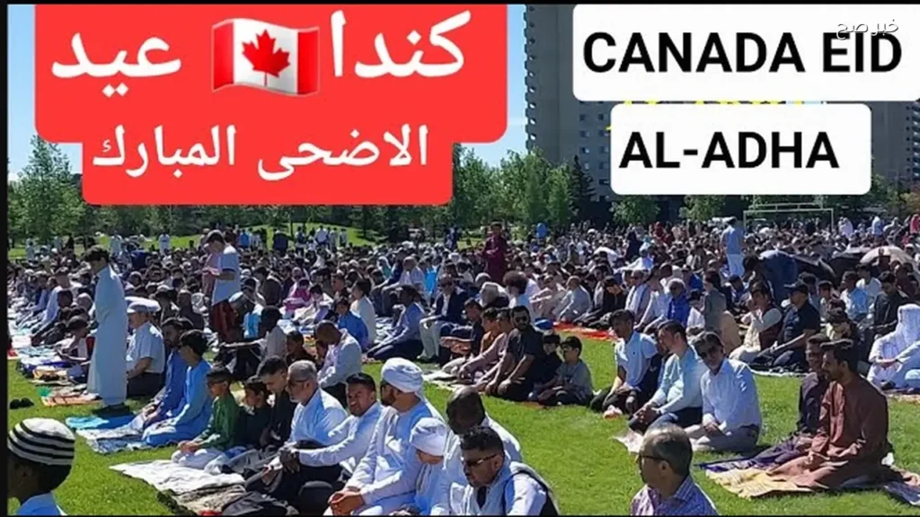 اعرف موعد صلاة عيد الأضحى في كندا وأماكن إقامة الصلاة