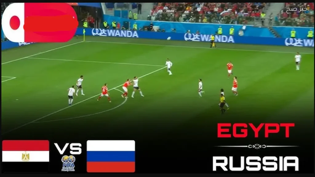 قناة ON Sport 1 تنقل الشوط الأول من مباراة مصر وروسيا الودية