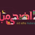 تهنئة عيد الأضحى .. أجمل رسائل وعبارات التهنئة للأهل والأصدقاء