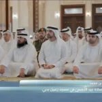 موعد صلاة عيد الأضحى في دبي وأبوظبي وباقي الإمارات